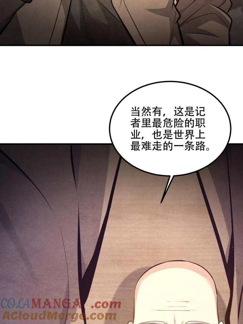 第一序列 第515话 514 年轻的江旭 第89页