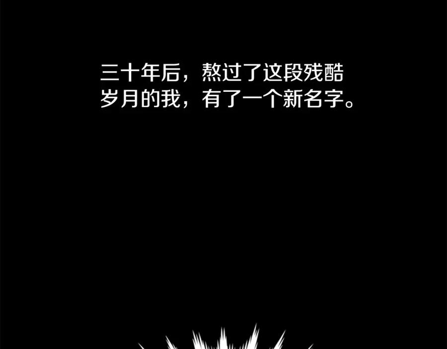 《重生不死尊》第1话 转世成为婴儿 第14页
