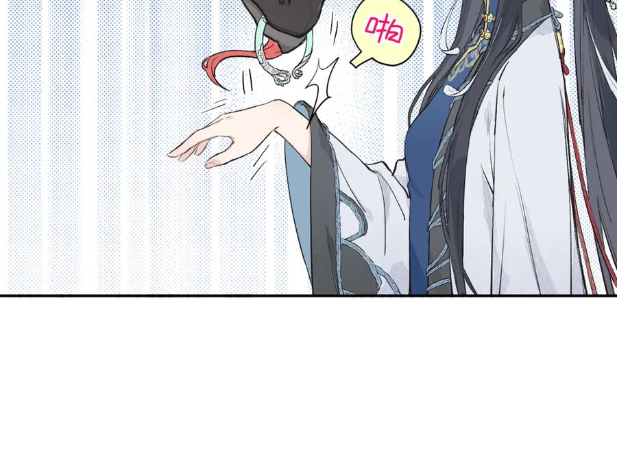 《鹤言虚语》第1话 不听话的部下 第147页