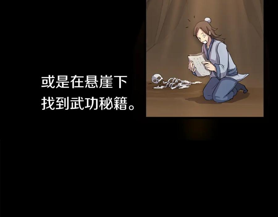 《重生不死尊》第1话 转世成为婴儿 第4页