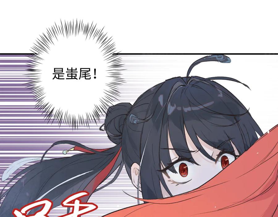 《鹤言虚语》第1话 不听话的部下 第148页