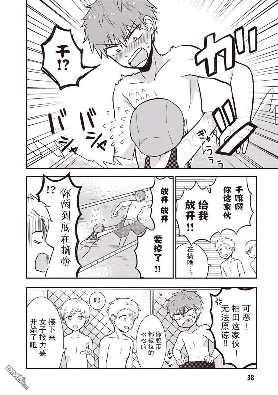 无口的柏田小姐与元气的太田君 - 第1卷 - 第39张图