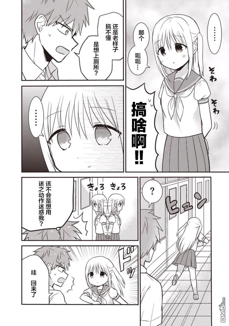 无口的柏田小姐与元气的太田君 - 第1卷 - 第62张图