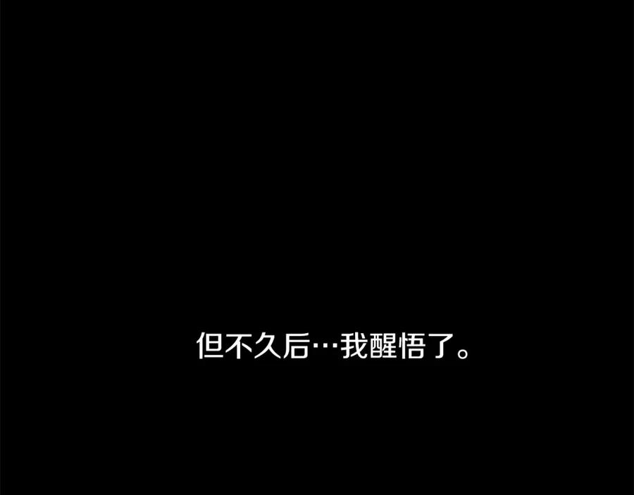 《重生不死尊》第1话 转世成为婴儿 第20页