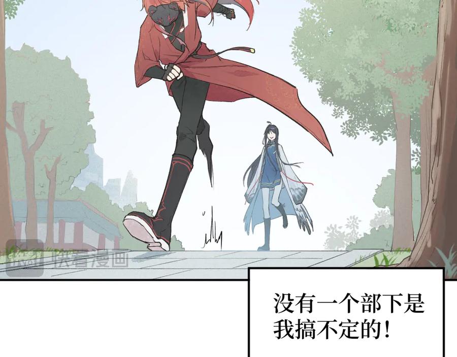 《鹤言虚语》第1话 不听话的部下 第119页