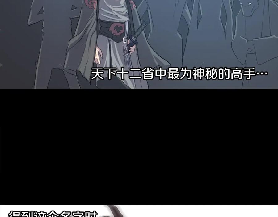 《重生不死尊》第1话 转世成为婴儿 第16页