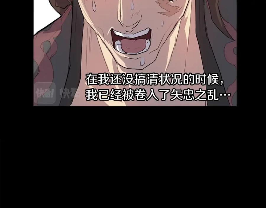 《重生不死尊》第1话 转世成为婴儿 第22页