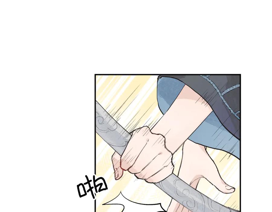 《鹤言虚语》第1话 不听话的部下 第127页