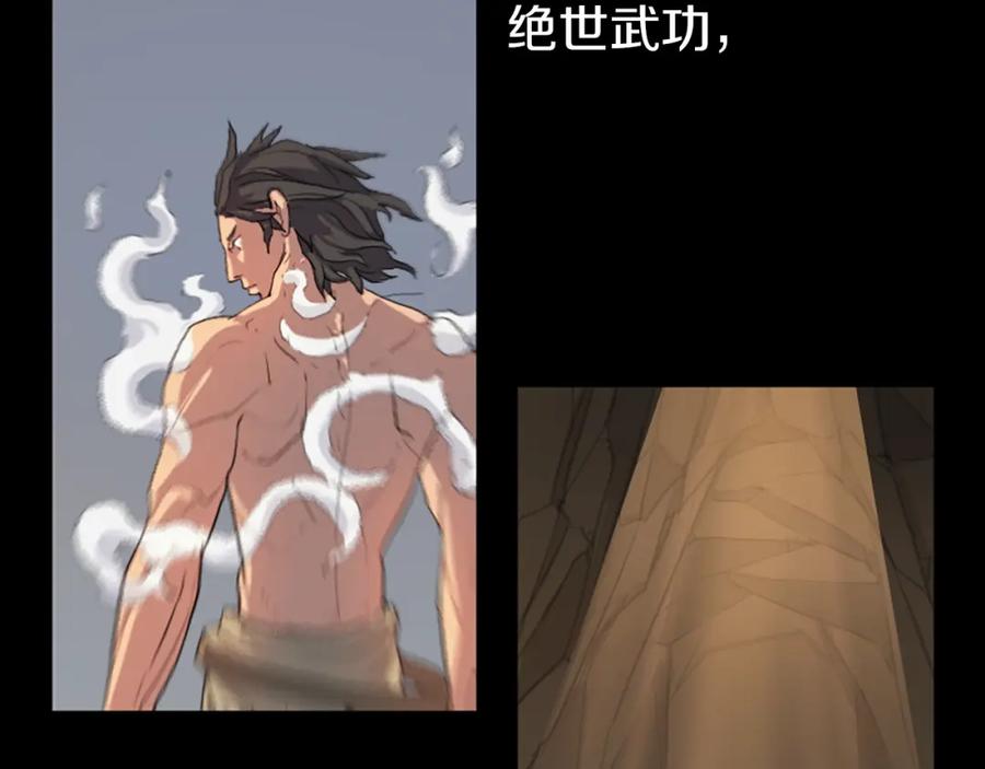 《重生不死尊》第1话 转世成为婴儿 第3页