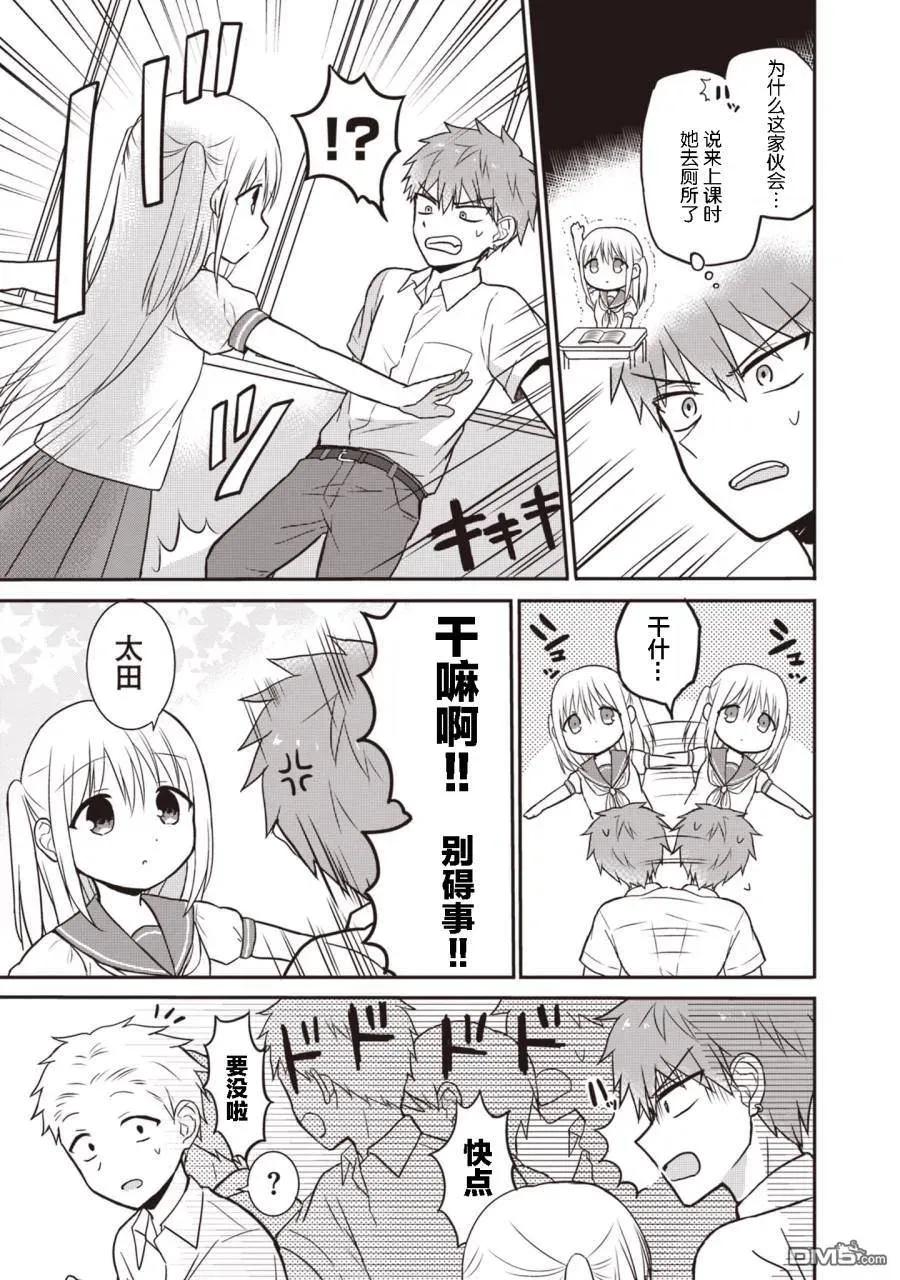 无口的柏田小姐与元气的太田君 - 第1卷 - 第59张图