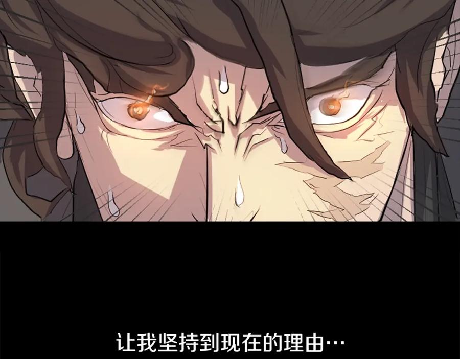 《重生不死尊》第1话 转世成为婴儿 第26页