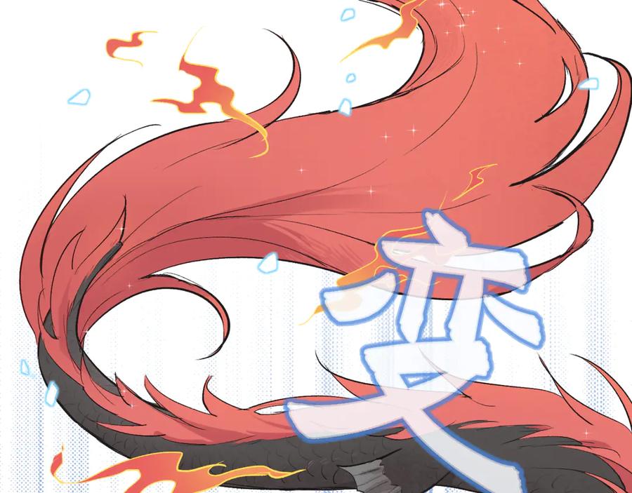 《鹤言虚语》第1话 不听话的部下 第144页