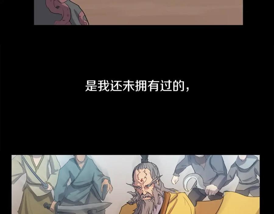 《重生不死尊》第1话 转世成为婴儿 第28页