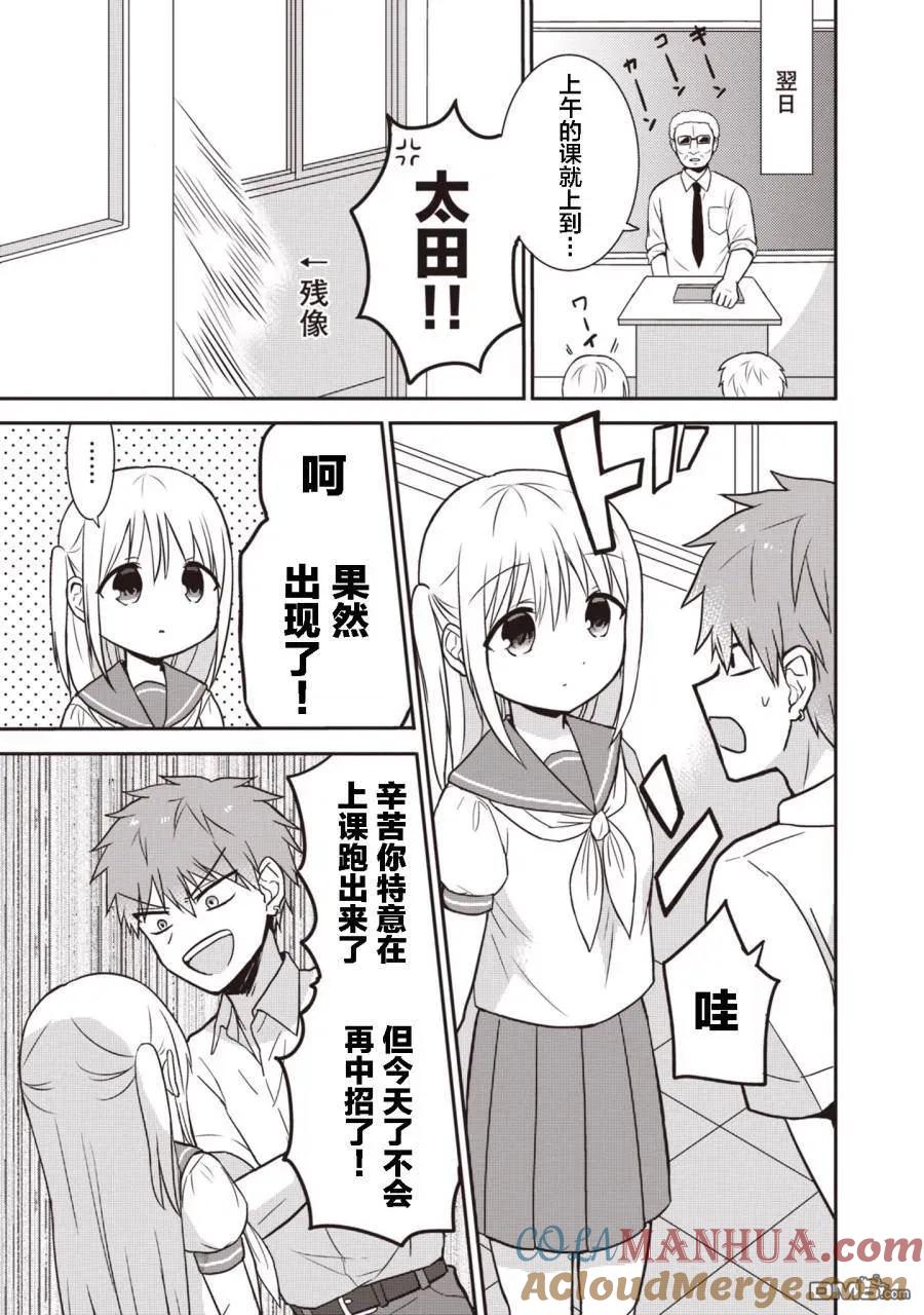 无口的柏田小姐与元气的太田君 - 第1卷 - 第61张图
