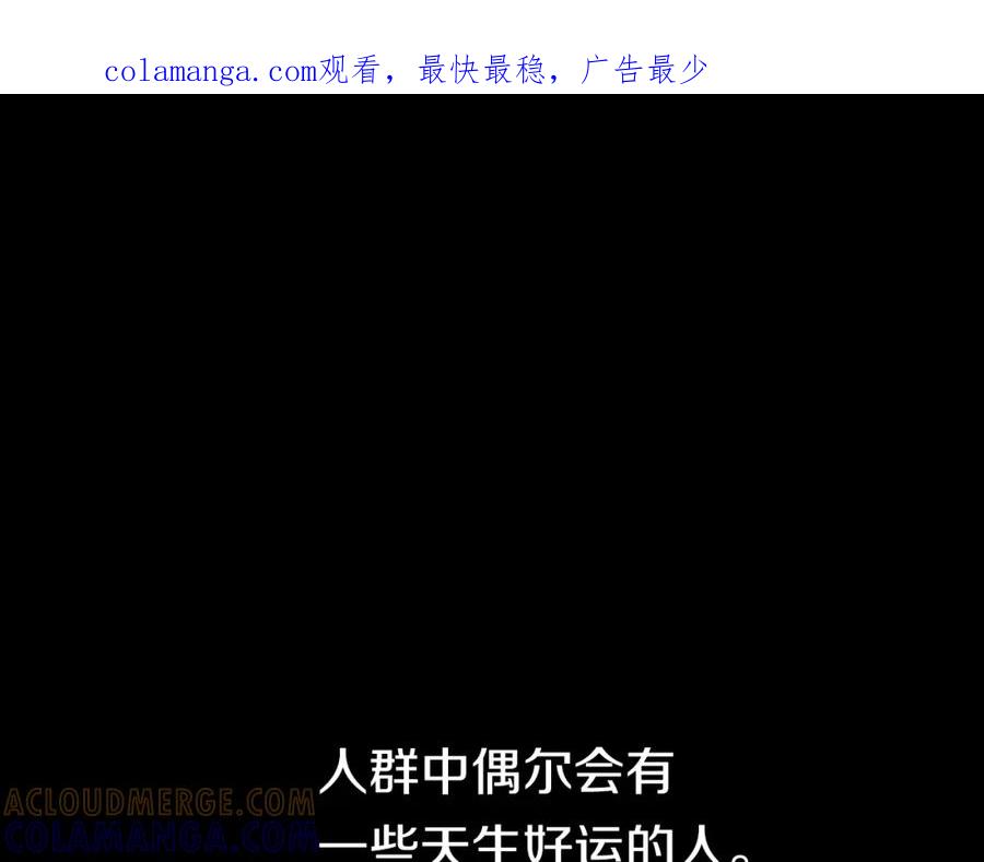 《重生不死尊》第1话 转世成为婴儿 第1页