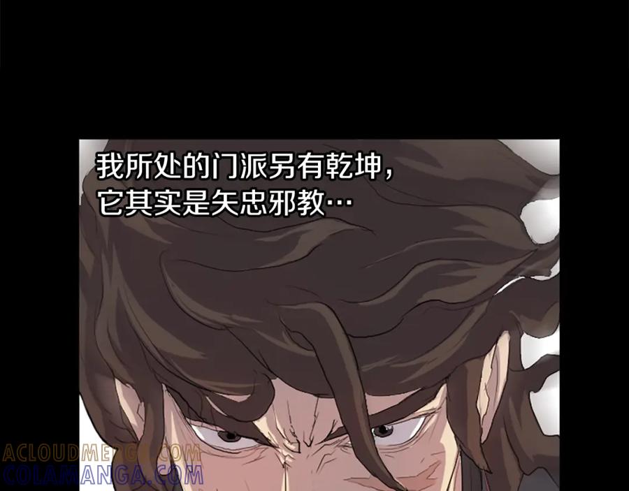 《重生不死尊》第1话 转世成为婴儿 第21页