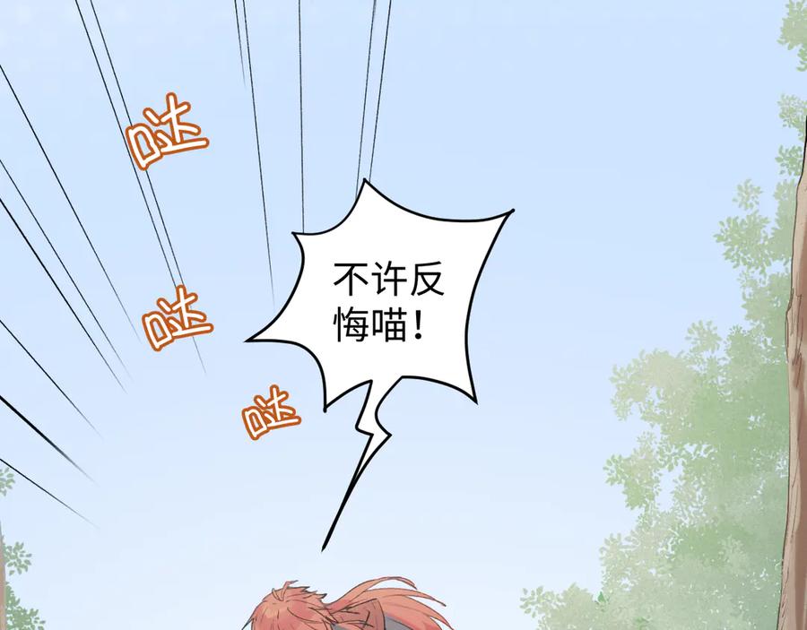 《鹤言虚语》第1话 不听话的部下 第118页