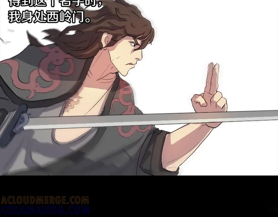 《重生不死尊》第1话 转世成为婴儿 第17页
