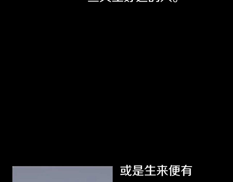 《重生不死尊》第1话 转世成为婴儿 第2页