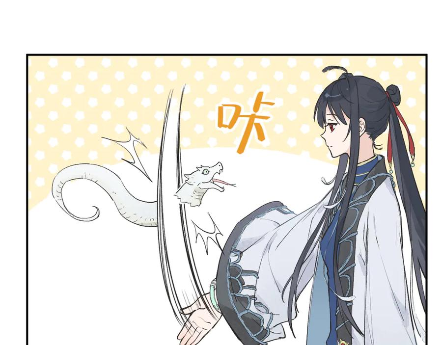 《鹤言虚语》第1话 不听话的部下 第138页