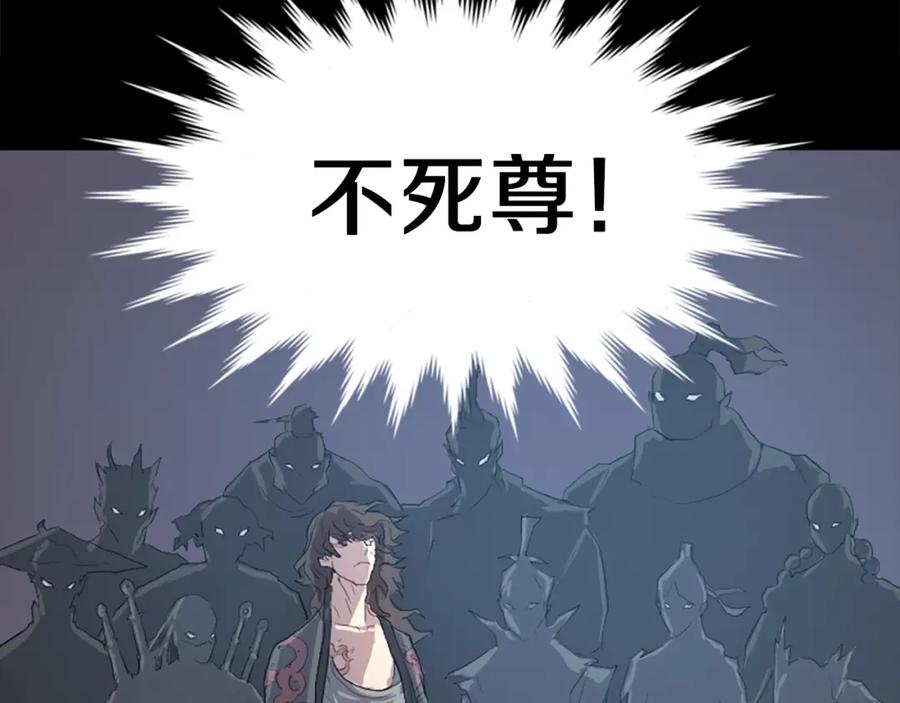 《重生不死尊》第1话 转世成为婴儿 第15页