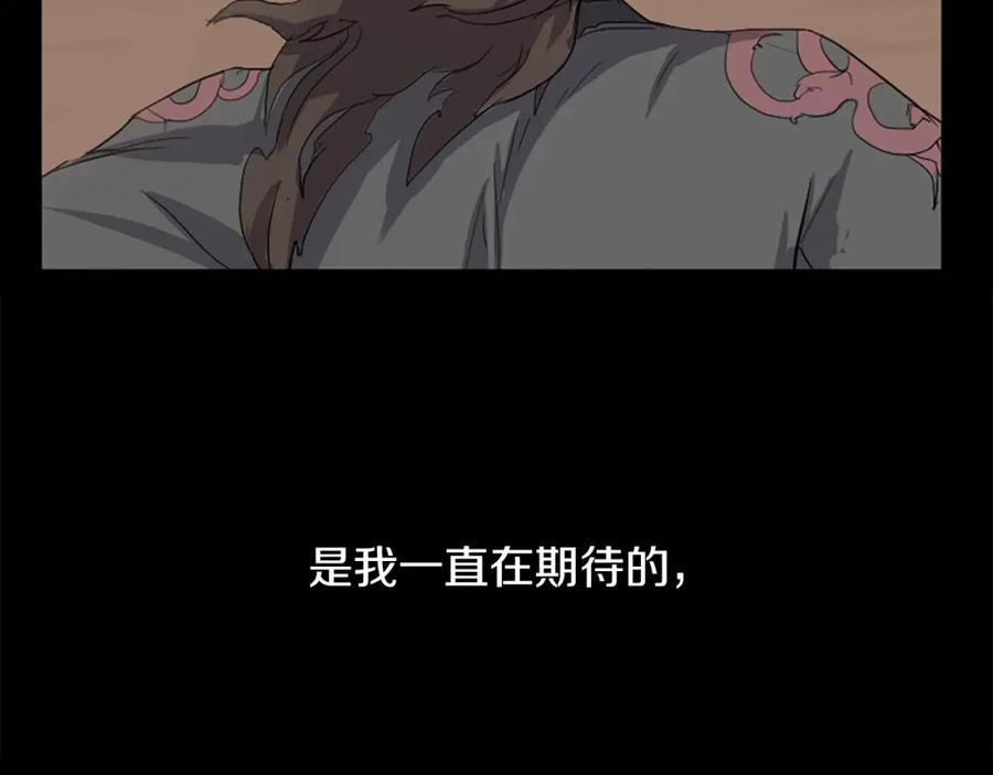 《重生不死尊》第1话 转世成为婴儿 第30页