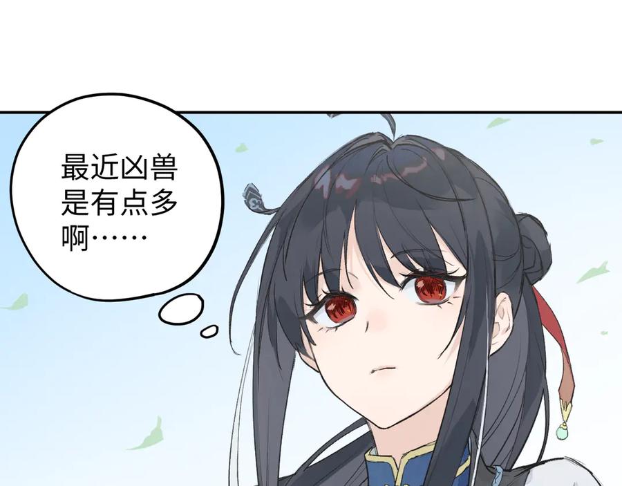 《鹤言虚语》第1话 不听话的部下 第140页