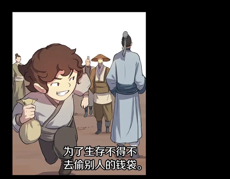 《重生不死尊》第1话 转世成为婴儿 第7页
