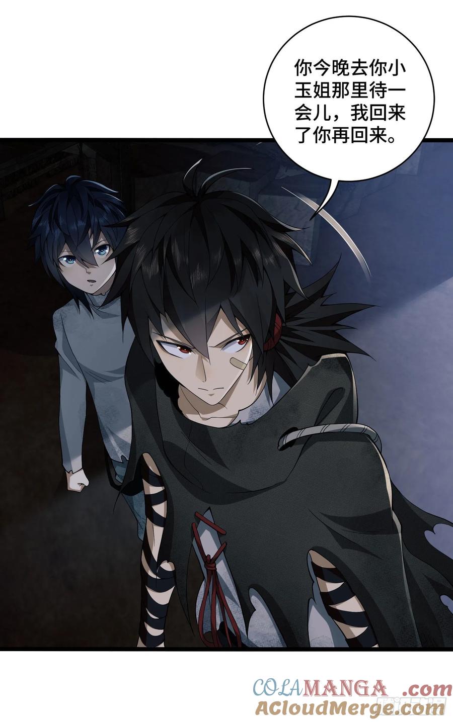 第一序列 第9话 09 狼群来袭！ 第76页