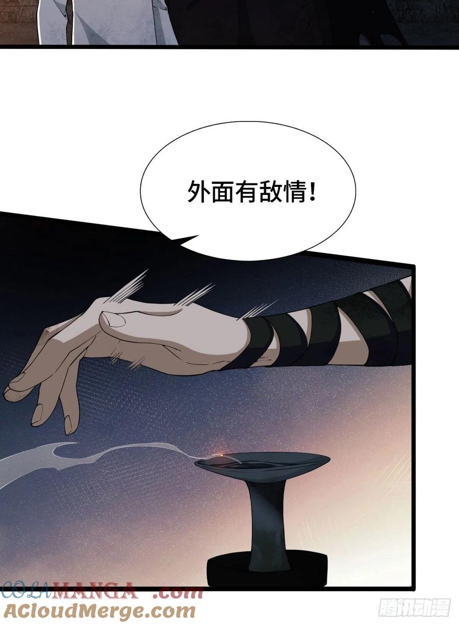 第一序列 第9话 09 狼群来袭！ 第58页