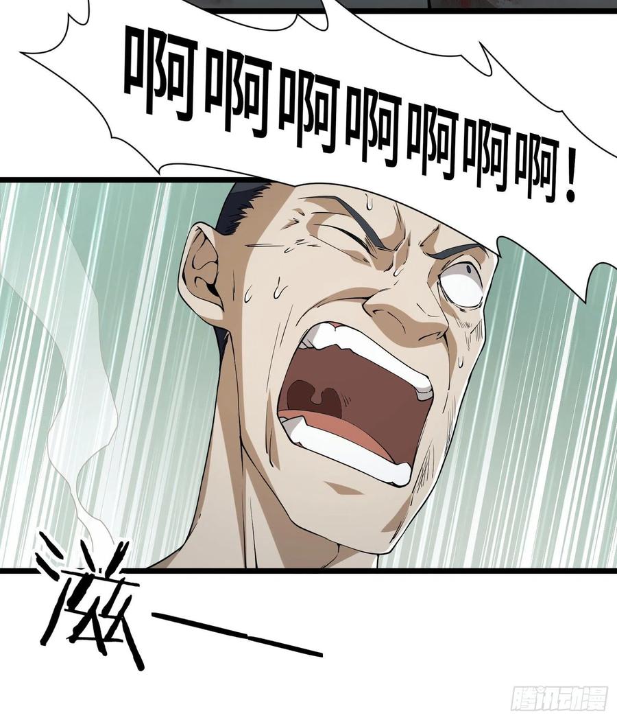第一序列 第9话 09 狼群来袭！ 第26页
