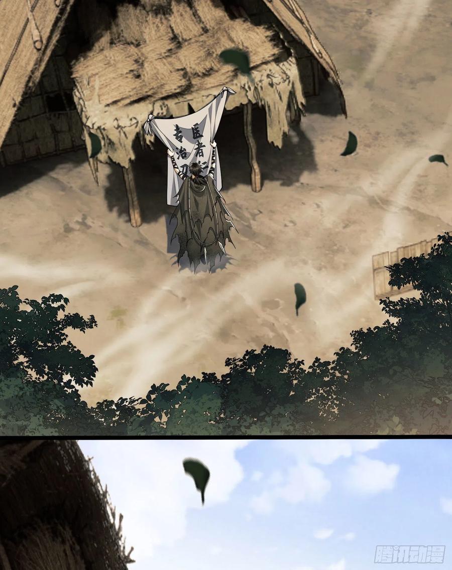 第一序列 第9话 09 狼群来袭！ 第3页