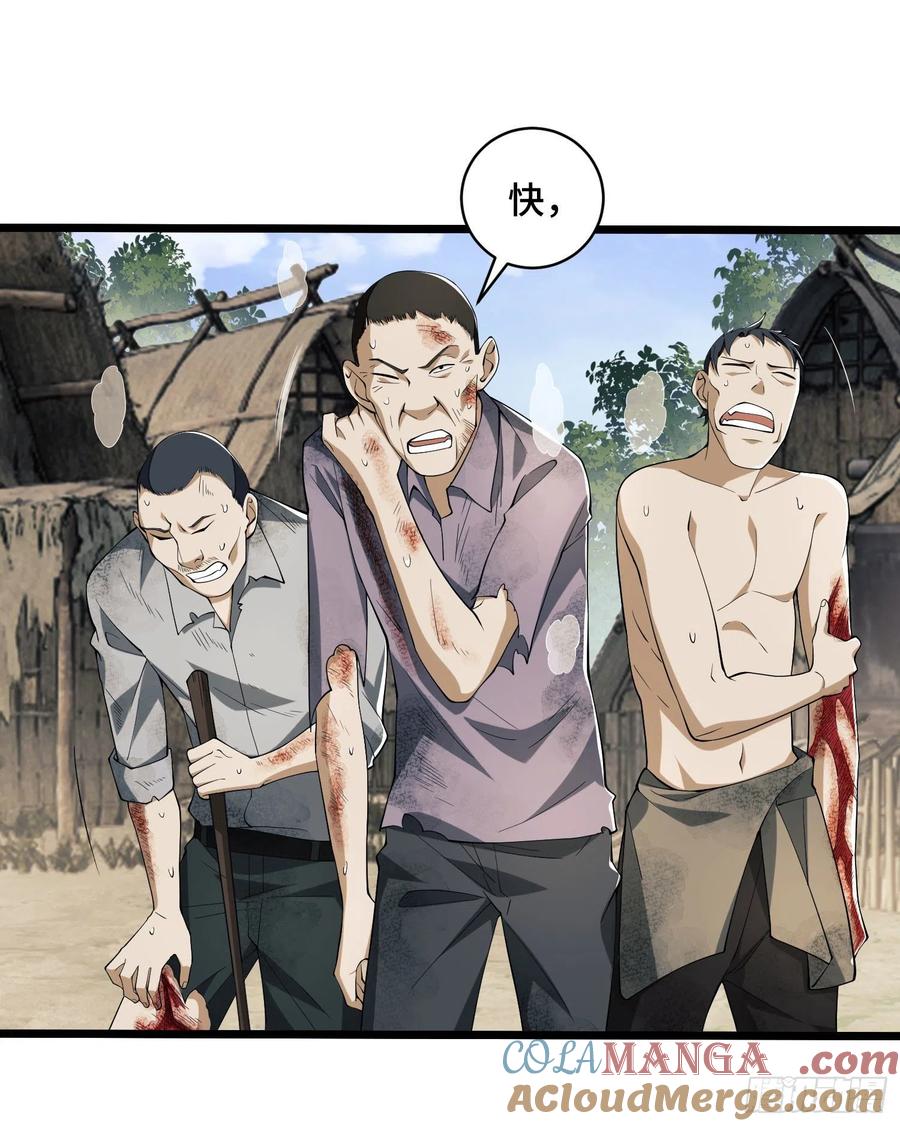 第一序列 第9话 09 狼群来袭！ 第7页