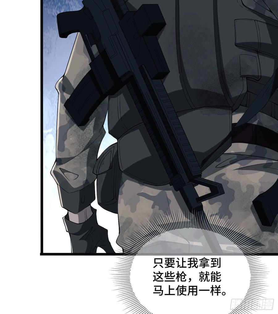 第一序列 第9话 09 狼群来袭！ 第74页