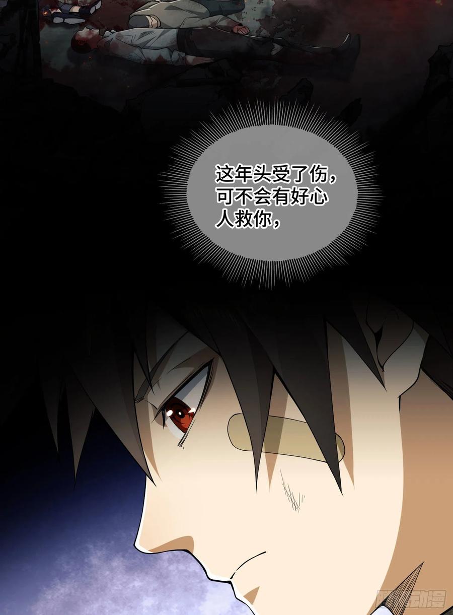 第一序列 第9话 09 狼群来袭！ 第20页