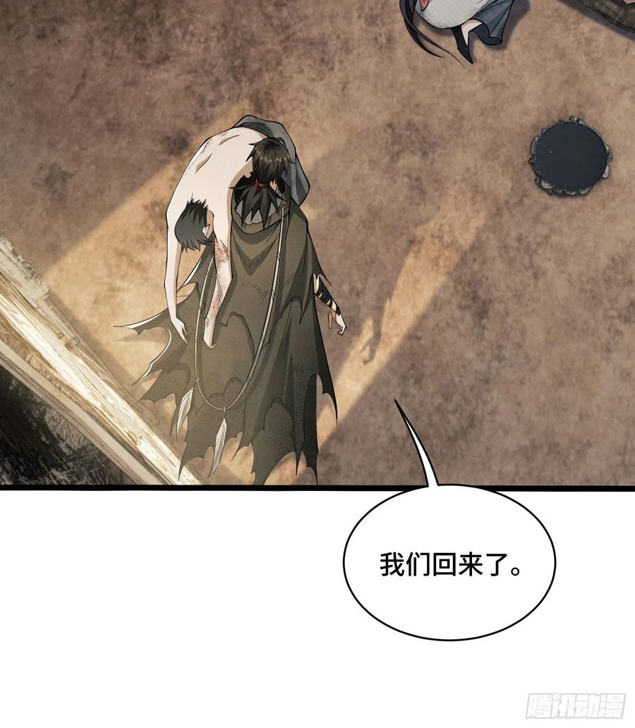 第一序列 第9话 09 狼群来袭！ 第41页