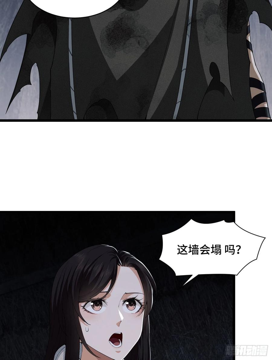第一序列 第9话 09 狼群来袭！ 第63页