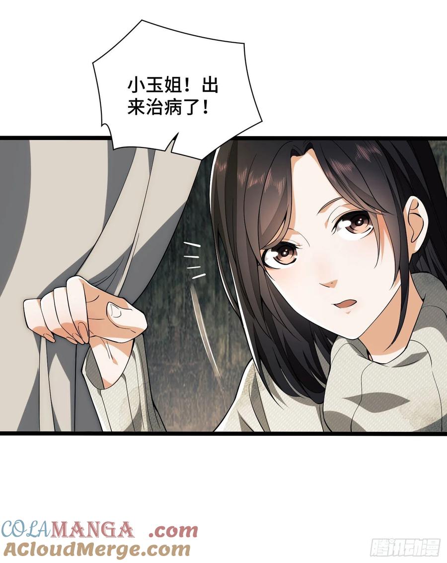第一序列 第9话 09 狼群来袭！ 第16页