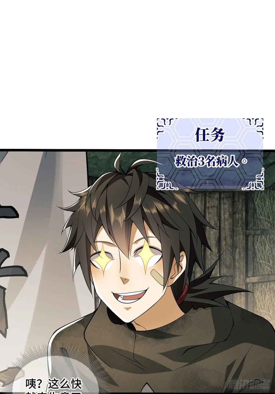 第一序列 第9话 09 狼群来袭！ 第9页