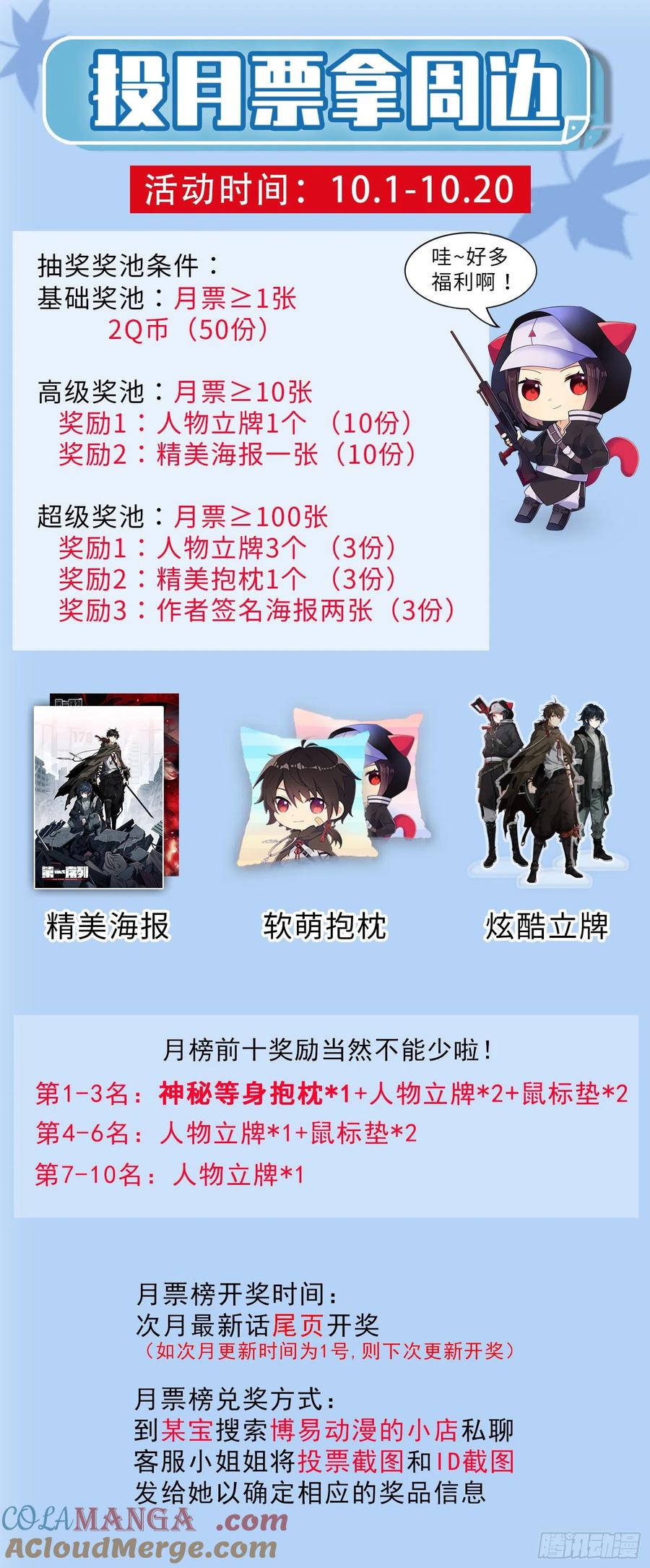 第一序列 第9话 09 狼群来袭！ 第82页