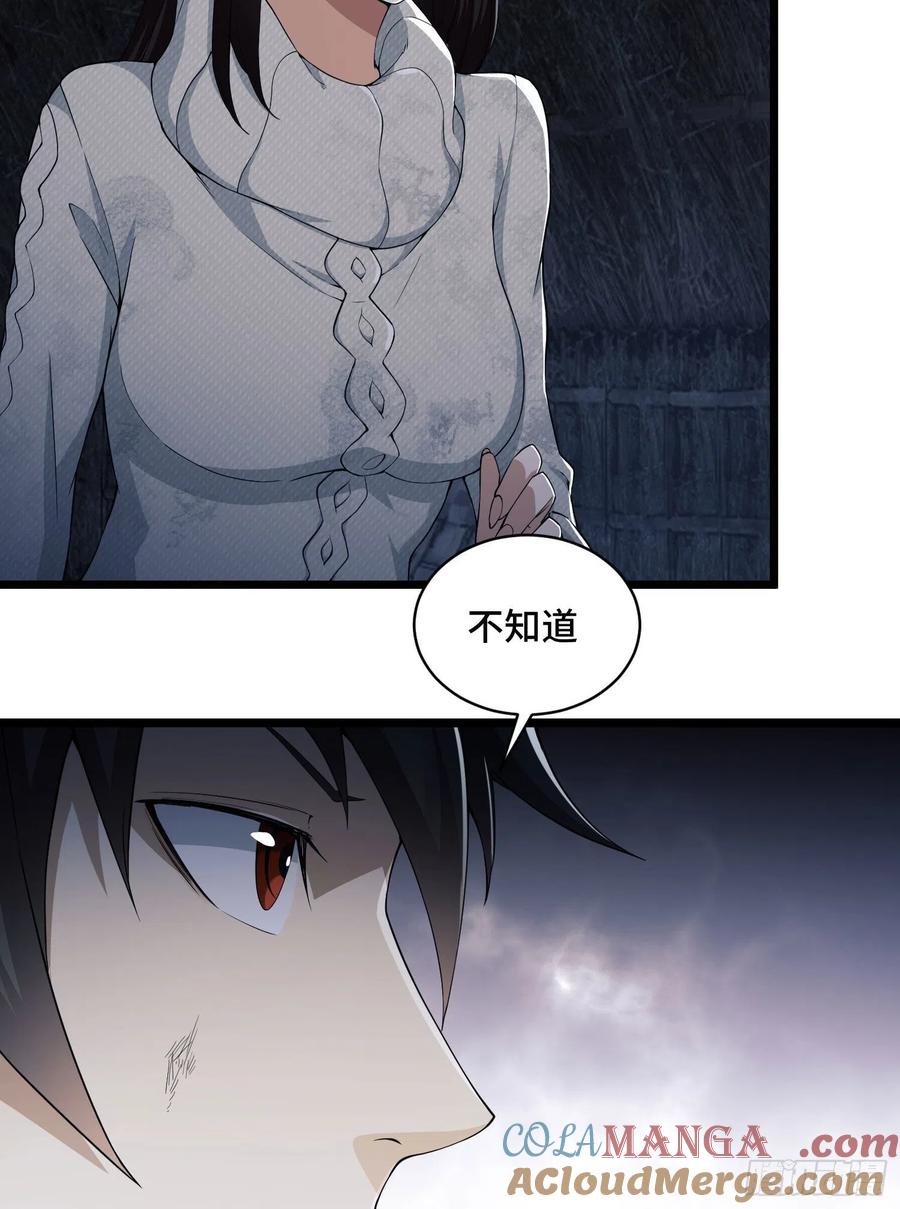第一序列 第9话 09 狼群来袭！ 第64页