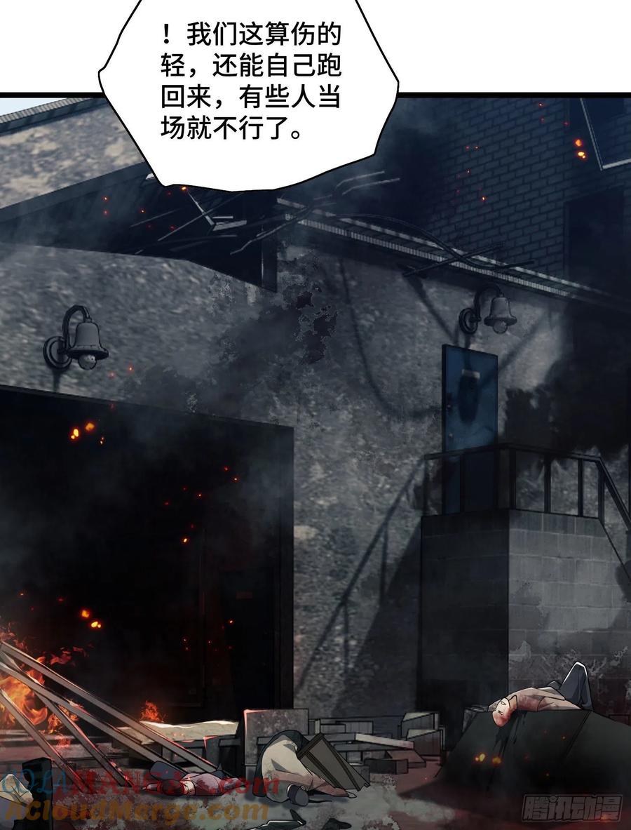 第一序列 第9话 09 狼群来袭！ 第19页