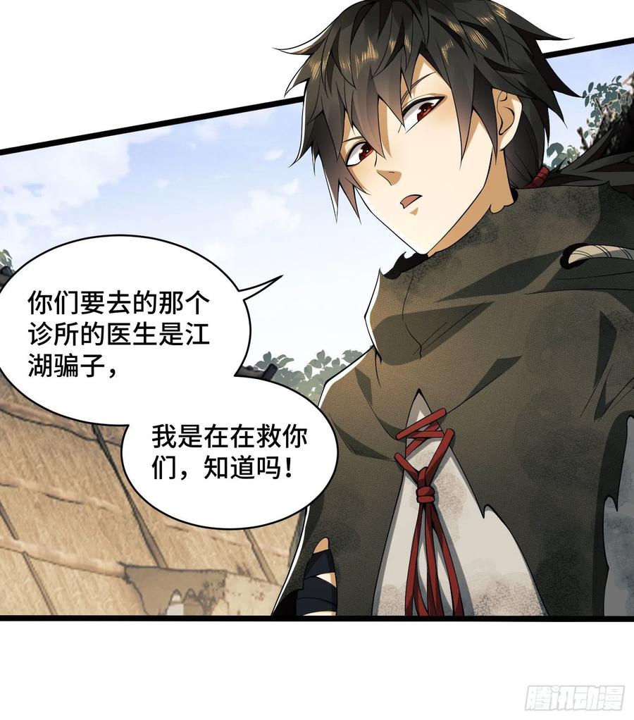 第一序列 第9话 09 狼群来袭！ 第15页