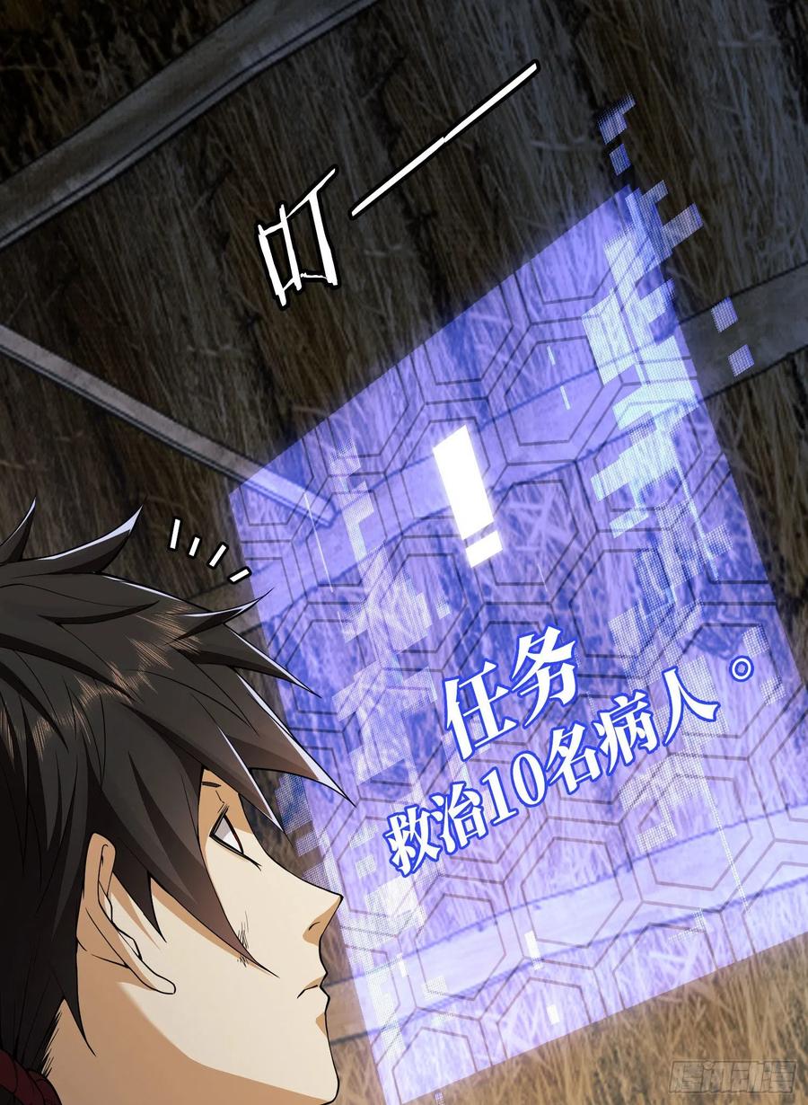 第一序列 第9话 09 狼群来袭！ 第44页