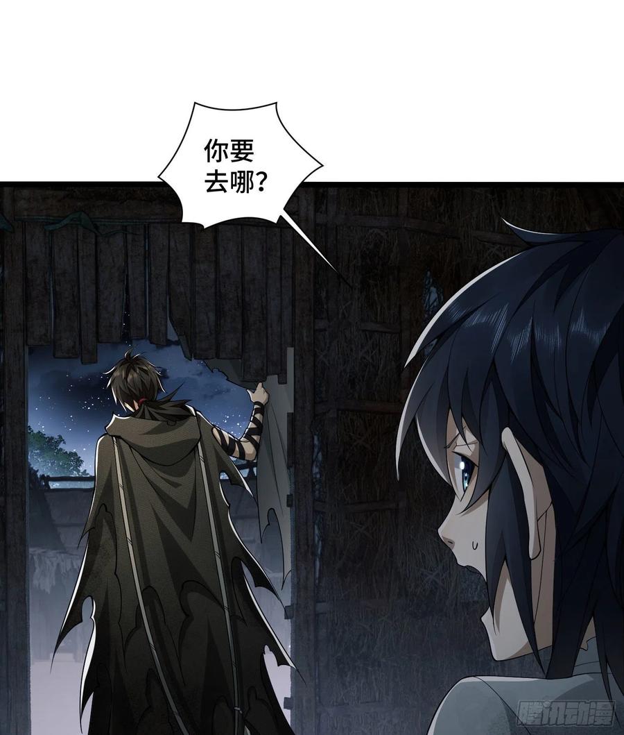 第一序列 第9话 09 狼群来袭！ 第77页
