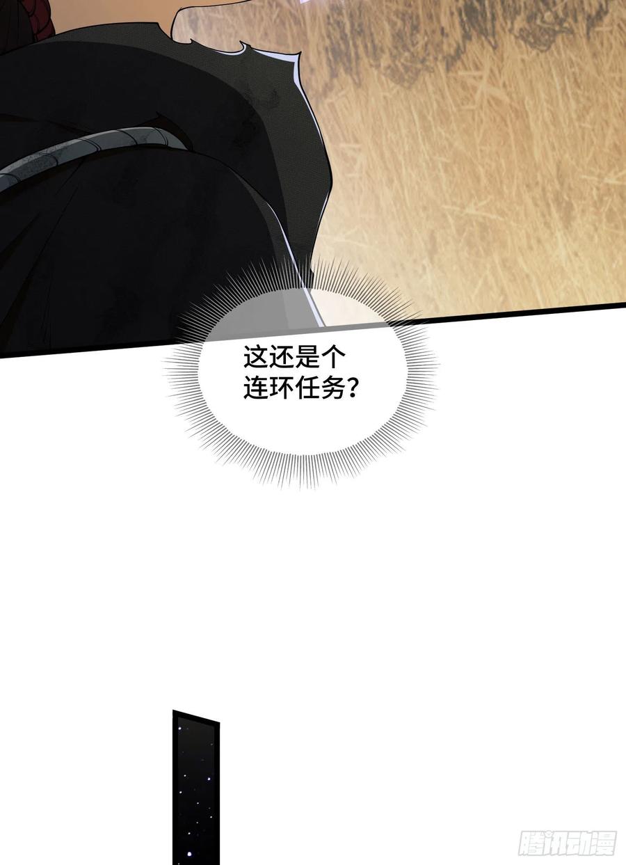 第一序列 第9话 09 狼群来袭！ 第45页