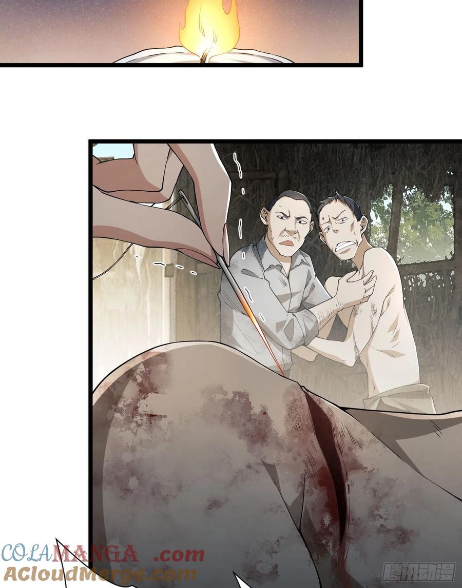 第一序列 第9话 09 狼群来袭！ 第25页