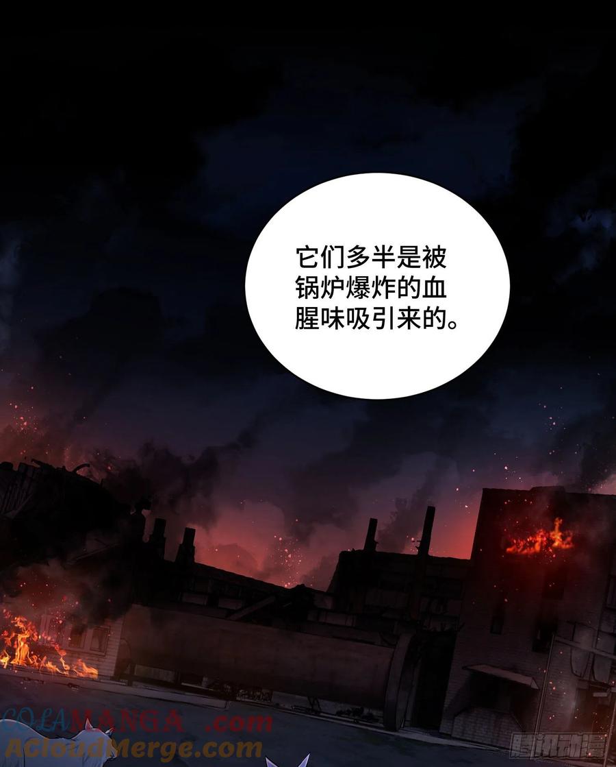 第一序列 第9话 09 狼群来袭！ 第52页