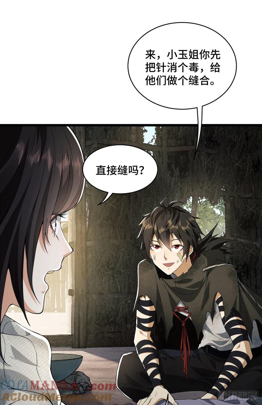 第一序列 第9话 09 狼群来袭！ 第22页