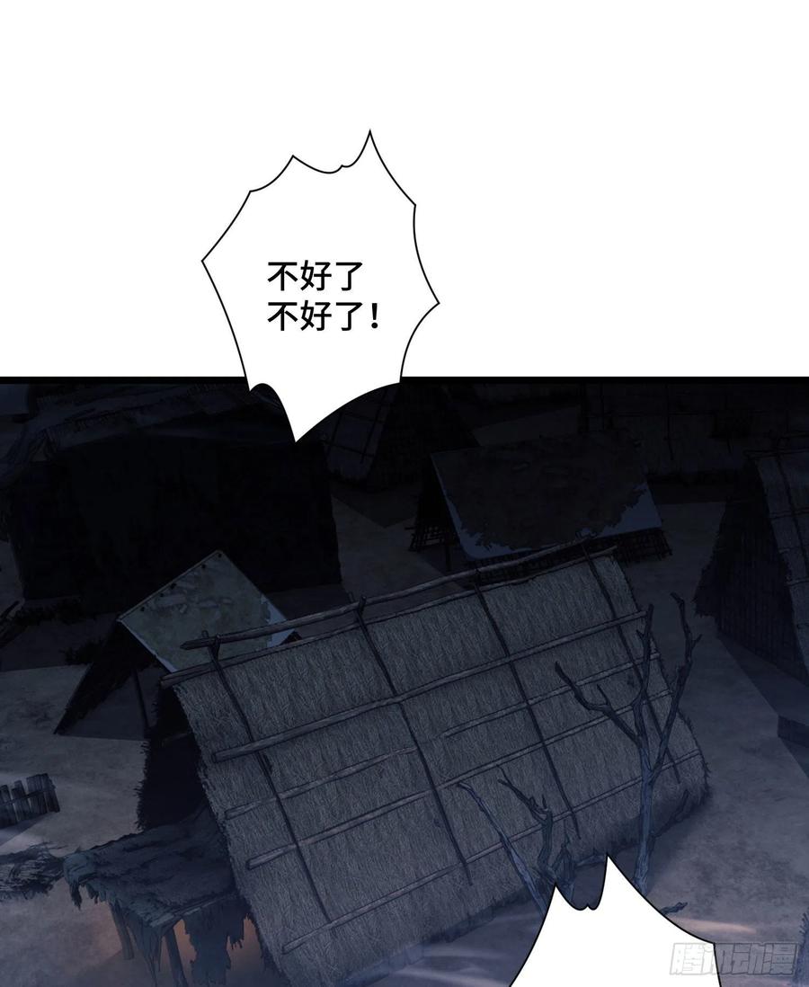第一序列 第9话 09 狼群来袭！ 第47页